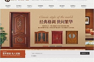 织梦dedecms古典复古木材木门木业企业网站模板（带手机端）