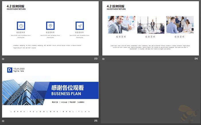 蓝色写字楼背景的商业计划书PPT模板-小微资源网