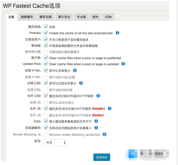 WordPress缓存加速插件WP Fastest Cache-小微资源网
