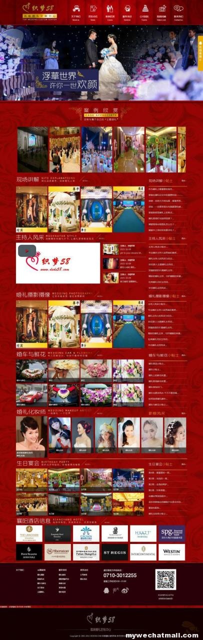 织梦dedecms红色喜庆婚庆婚礼策划公司网站模板-小微资源网