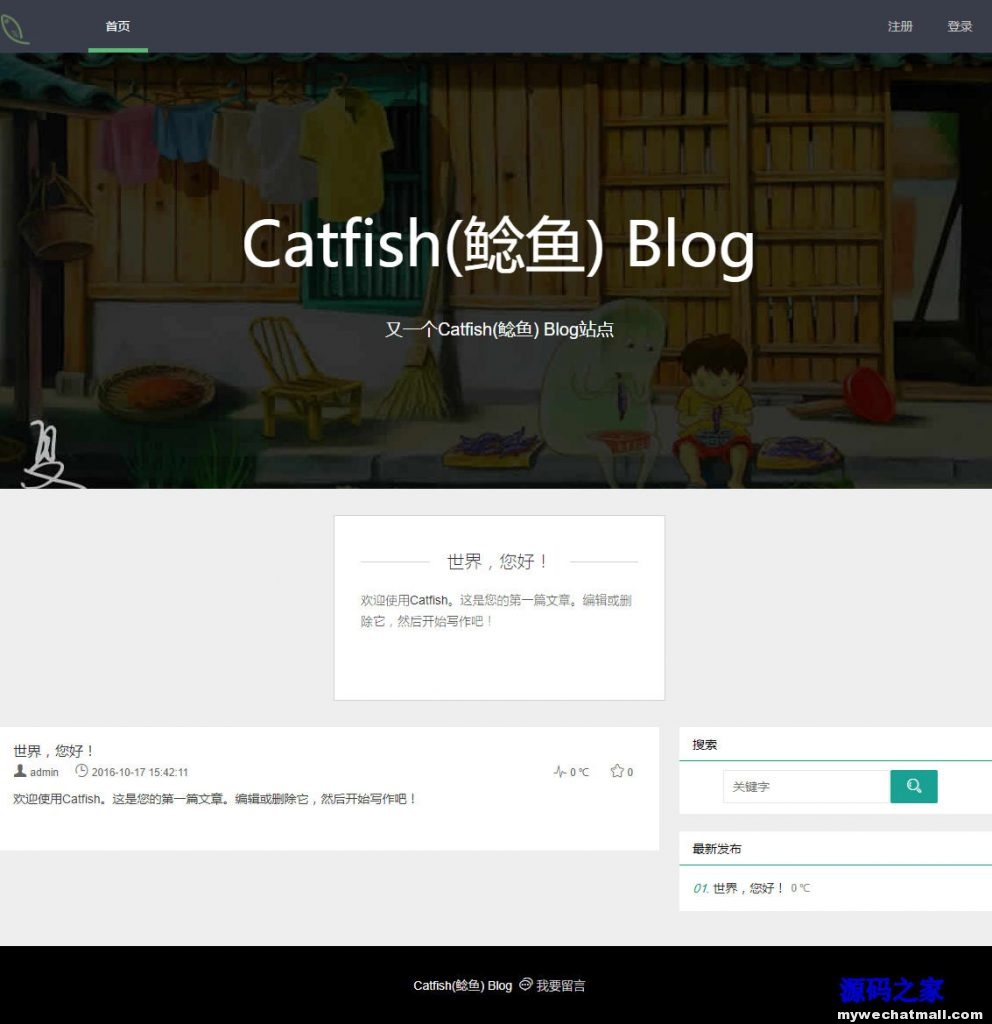 Catfish(鲶鱼) Blog系统 2.0.48-小微资源网